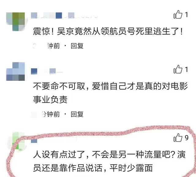 吳京坐輪椅現身機場被指賣人設，他霸氣曬圖實力反擊質疑！