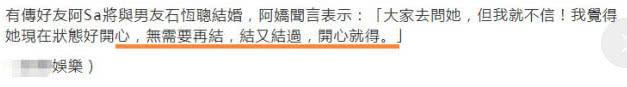 38歲阿嬌婚後近照曝光，衣著寬鬆胖成國字臉，是幸福肥還是懷孕 
