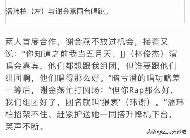 阿信被質疑不會rap，乖乖準備演唱會卻躺槍 _(:з)∠)_