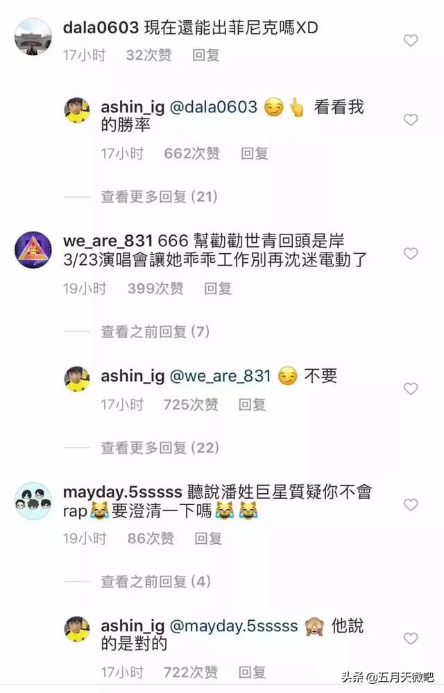 阿信被質疑不會rap，乖乖準備演唱會卻躺槍 _(:з)∠)_