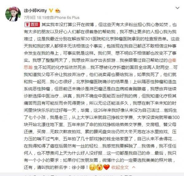 26歲女演員確診罹癌竟讓她大呼「終於要解脫了!」，昨天她不幸離世...「生前的慘痛遭遇」才被爆出！