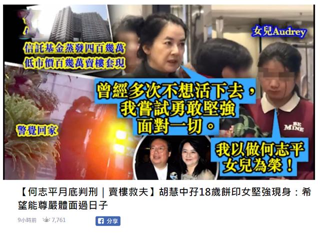 61歲港星胡慧中老公被捕不惜賣樓救夫，攜女兒現身面容太憔悴，網友：老態盡顯！