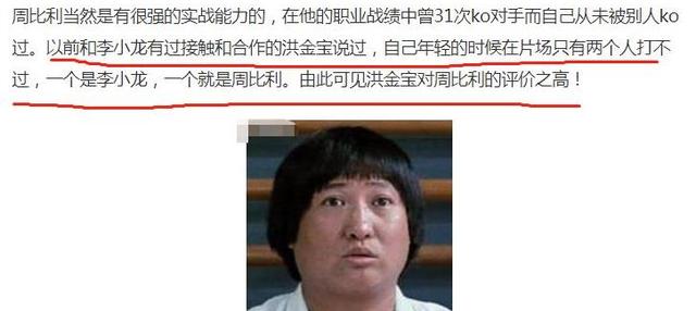 李連傑和他對打都受過傷，楊麗菁被他踢休克！洪金寶談到他直言：打不過，打不過