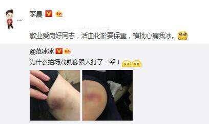 范冰冰和李晨和平「分手」 摟新歡合照