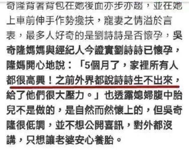 吳奇隆喜得愛子，親媽分享喜訊說錯話，劉詩詩當兒媳婦真不容易！