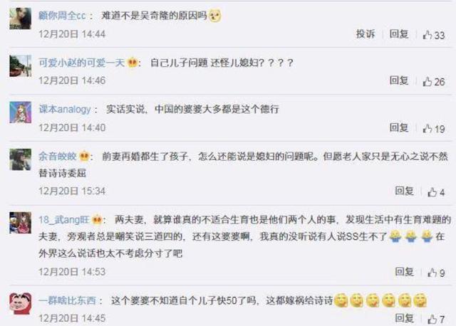 吳奇隆喜得愛子，親媽分享喜訊說錯話，劉詩詩當兒媳婦真不容易！