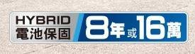 新Altis顛覆車壇，再不願意也得肯定和泰! - Toyota - 汽車討論區