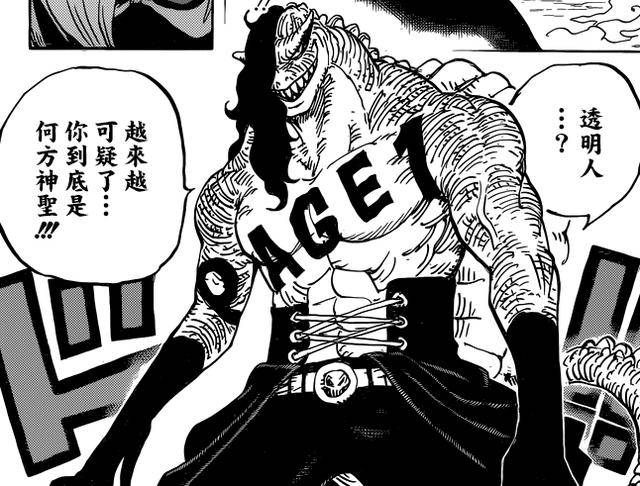 海賊王動物系能力者實力排名，戰國屈居第二，第一毫無疑問！