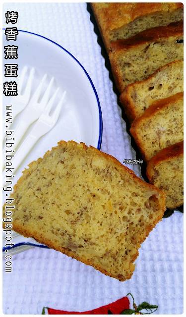 「烤香蕉蛋糕」【Baked Banana Cake】