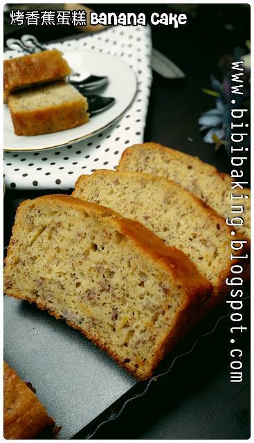 「烤香蕉蛋糕」【Baked Banana Cake】