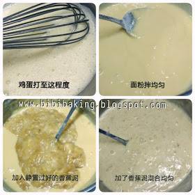 「烤香蕉蛋糕」【Baked Banana Cake】