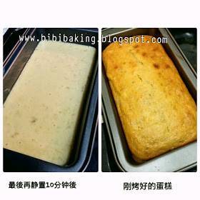 「烤香蕉蛋糕」【Baked Banana Cake】
