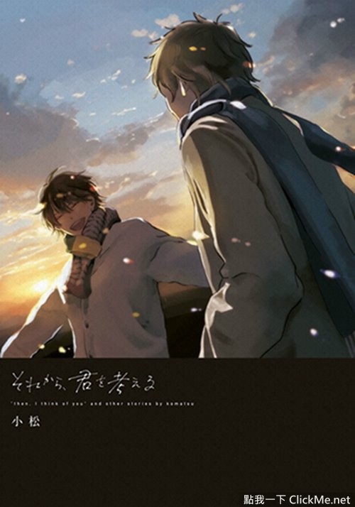 《最夯BL漫畫TOP10》錯過這些基情四射的作品還是腐女嗎！？ 