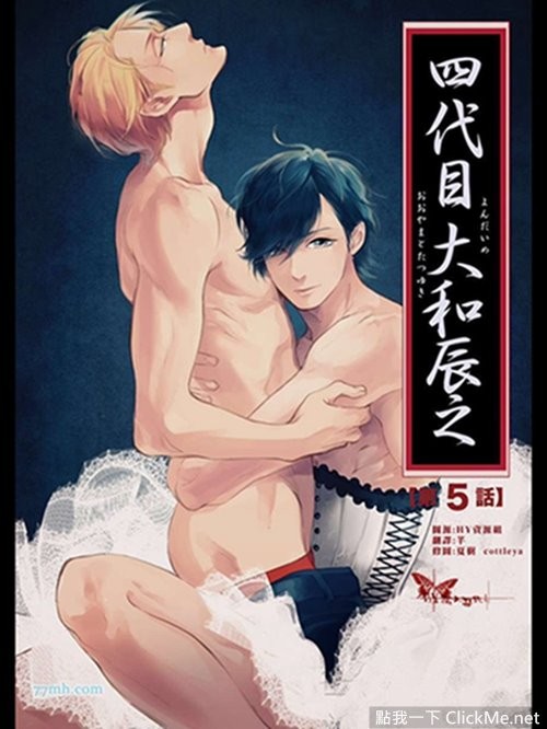 《最夯BL漫畫TOP10》錯過這些基情四射的作品還是腐女嗎！？ 