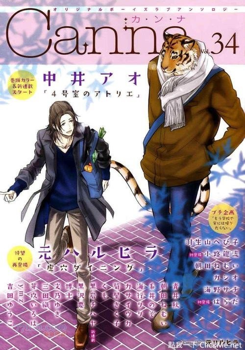 《最夯BL漫畫TOP10》錯過這些基情四射的作品還是腐女嗎！？ 