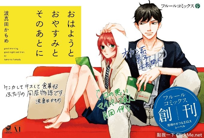 《最夯BL漫畫TOP10》錯過這些基情四射的作品還是腐女嗎！？ 