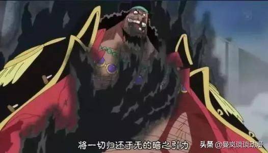 橡膠果實究竟有多強大，為什麼黑鬍子一直想要得到橡膠果實呢？