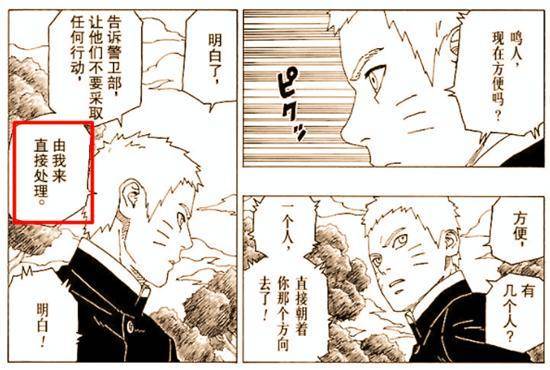 火影忍者博人傳：自來也救走反派迪魯達，與鳴人師徒相見？