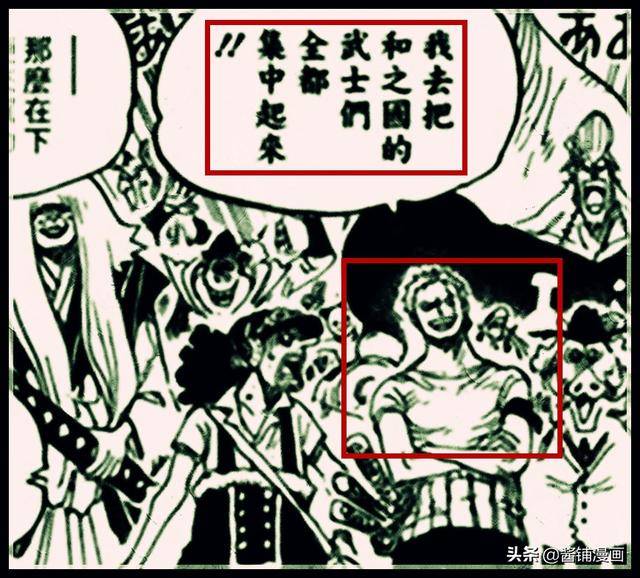 海賊王936話分析：神預言成真，索隆曾決定代替光月御田成為老大