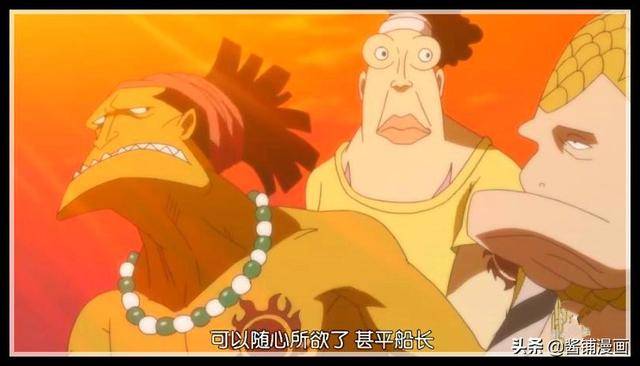 海賊王876集：甚平的海賊團原本是由四股力量組成，本可海上無敵