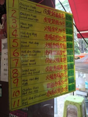 (內附地址資料)甲洞11種特式的香烤麵包 -早餐肉乾+雞絲+蛋麵包 – RM 3.60！ KEPONG人必吃的早餐！ 