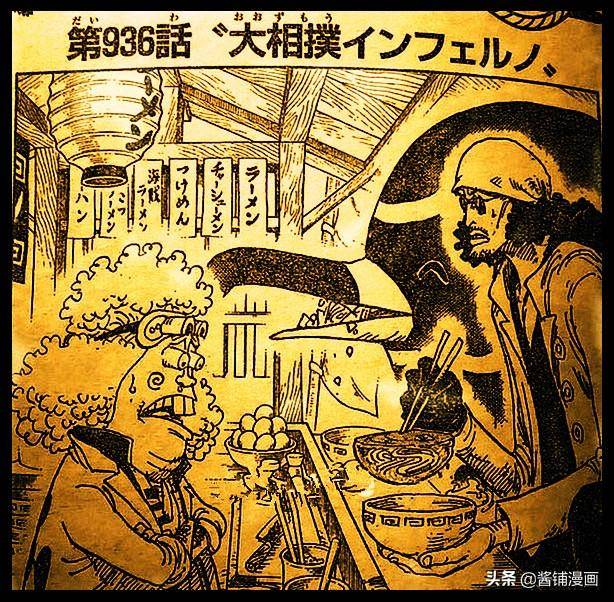 海賊王936話圖片：青雉登場，山治看完娜美，暈倒姿勢和路飛一樣