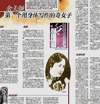 她4年內就跟「3000名男子有染」被譽為民國第一慾女，死前遺言震驚全球，原來不只3000人...