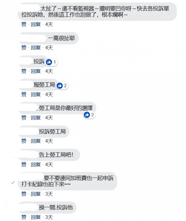 老闆娘「發現過期品」不問原因直接扣1萬元，工讀生哭訴：不調監視器確認還...欺負人也該有限度吧！