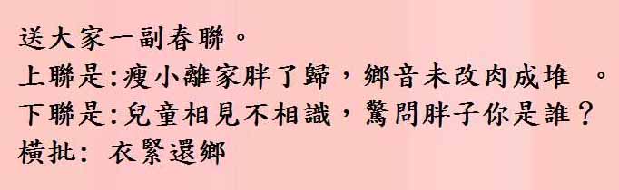 經理看到他就問：怎麼這麼快就回來了？生男的還是女的？小陳：...