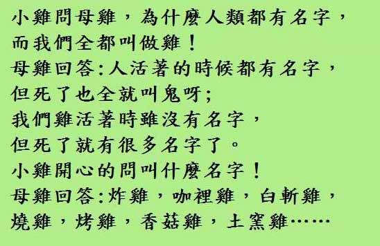 經理看到他就問：怎麼這麼快就回來了？生男的還是女的？小陳：...