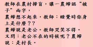 經理看到他就問：怎麼這麼快就回來了？生男的還是女的？小陳：...