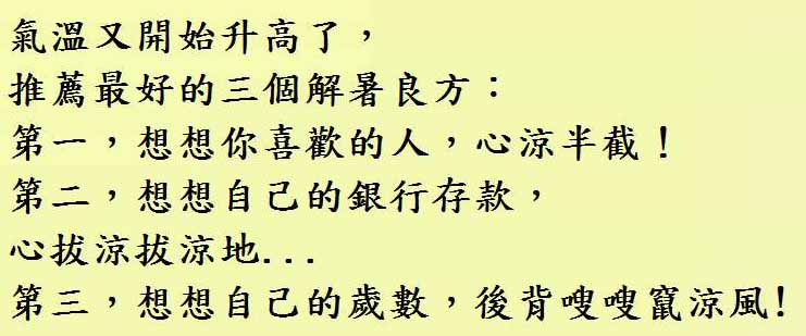 經理看到他就問：怎麼這麼快就回來了？生男的還是女的？小陳：...