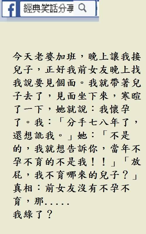 遇上這樣的老婆 ， 你該怎麼辦啊