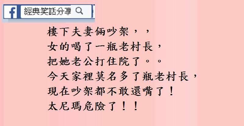 遇上這樣的老婆 ， 你該怎麼辦啊