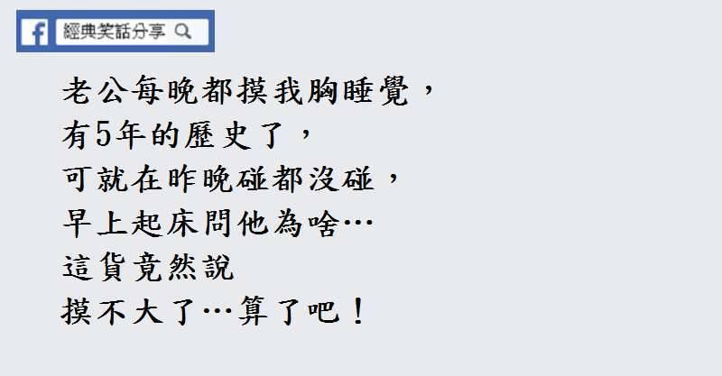 遇上這樣的老婆 ， 你該怎麼辦啊