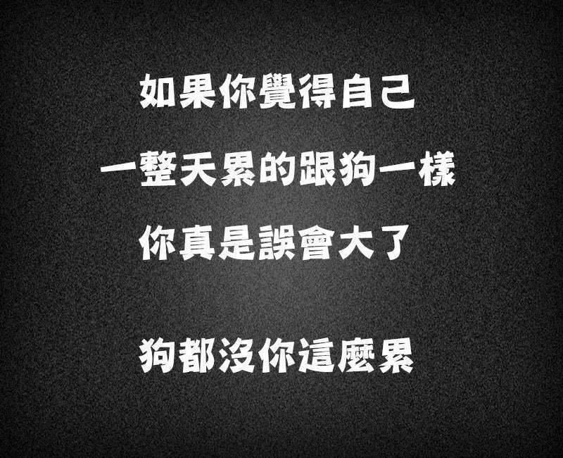 天哪！ 世上還有放心的奶嗎？
