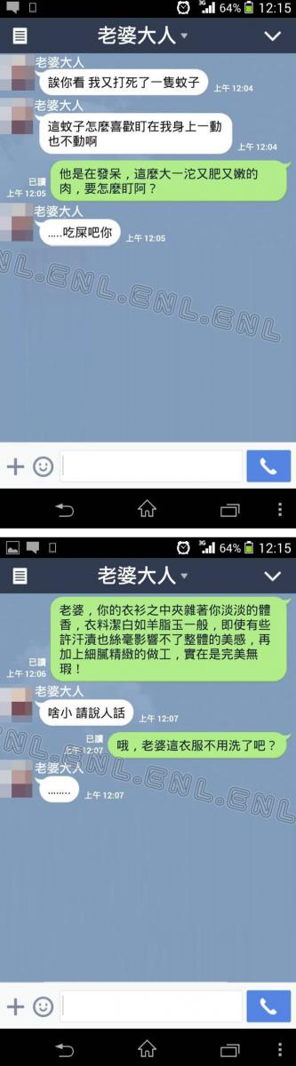 「爆笑夫妻對話」為什麼夫妻聊天總是不超過十句？