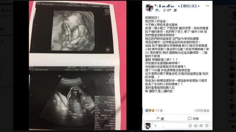 產檢等2小時！年輕爸嗆老婆：「X的浪費時間」　孕妻進到產檢房「他下秒自私舉動」網罵：想巴蕊
