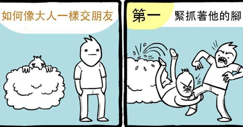 18個讓人永遠猜不到結局的「極度黑色幽默漫畫」　追女生真的很不容易耶！