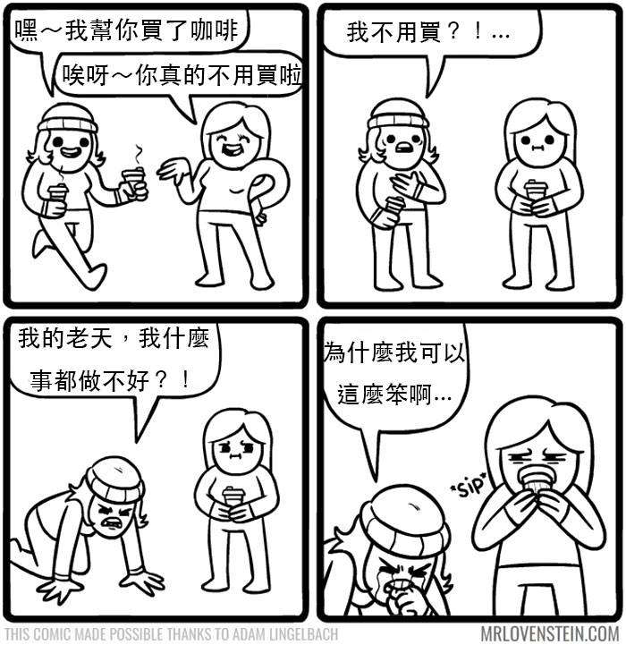18個讓人永遠猜不到結局的「極度黑色幽默漫畫」　追女生真的很不容易耶！