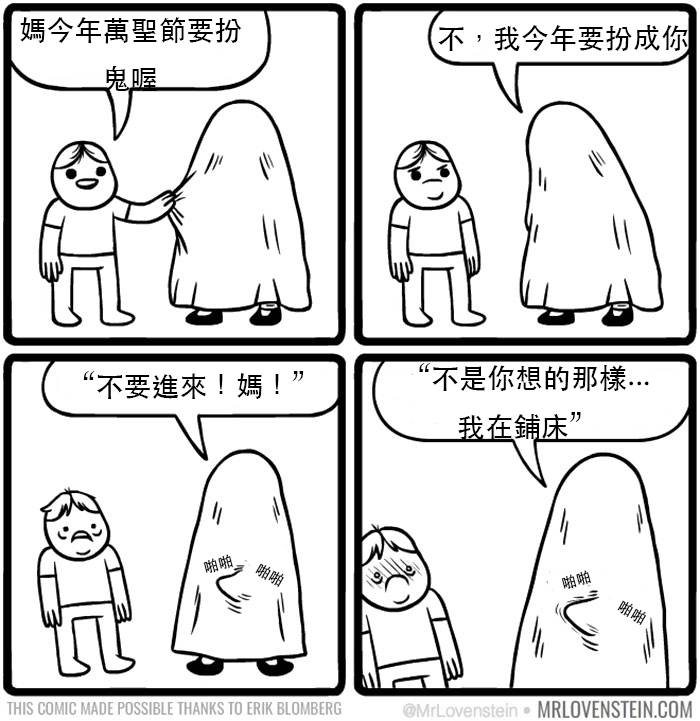 18個讓人永遠猜不到結局的「極度黑色幽默漫畫」　追女生真的很不容易耶！