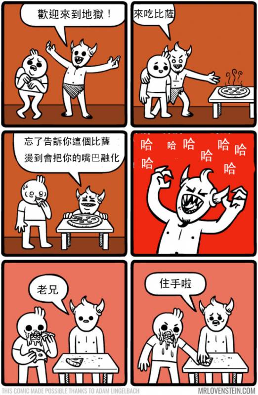 18個讓人永遠猜不到結局的「極度黑色幽默漫畫」　追女生真的很不容易耶！