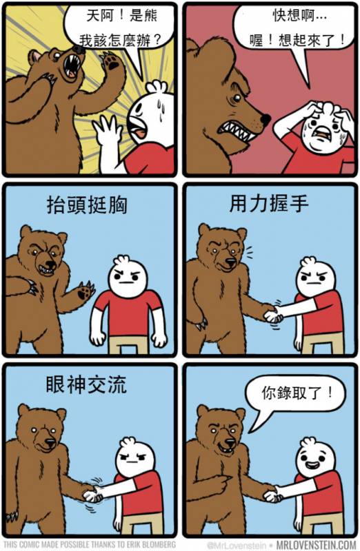 18個讓人永遠猜不到結局的「極度黑色幽默漫畫」　追女生真的很不容易耶！