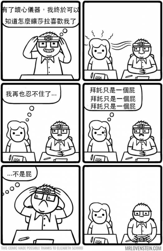 18個讓人永遠猜不到結局的「極度黑色幽默漫畫」　追女生真的很不容易耶！