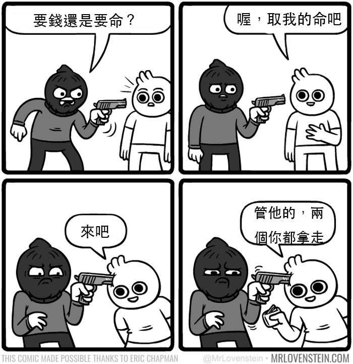 18個讓人永遠猜不到結局的「極度黑色幽默漫畫」　追女生真的很不容易耶！