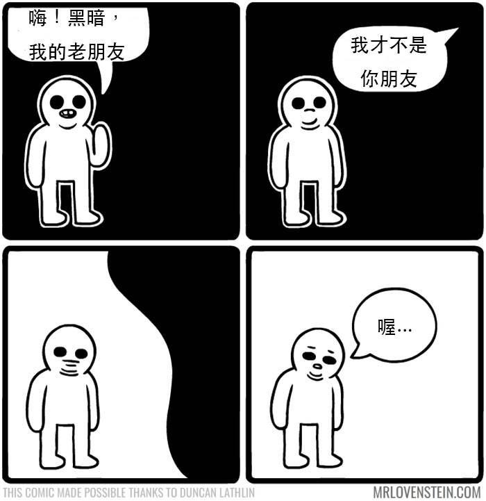 18個讓人永遠猜不到結局的「極度黑色幽默漫畫」　追女生真的很不容易耶！