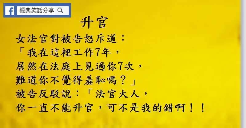 爆笑 護士長給處長驗血