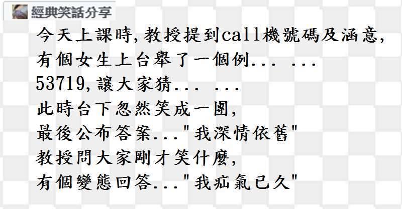 爆笑 護士長給處長驗血