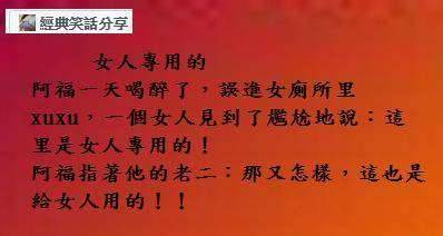 爆笑 護士長給處長驗血