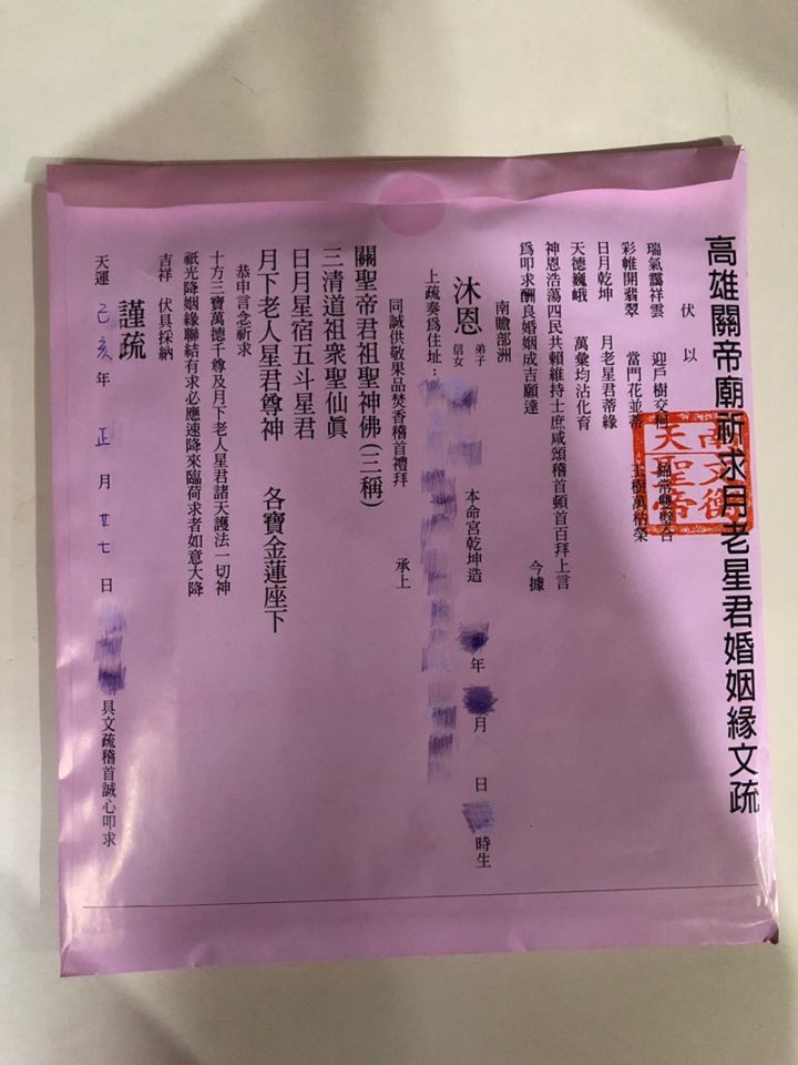 單身妹求月老「幫我選好桃花留下來」　5天後「祂效率太高」嚇壞：太OP了！